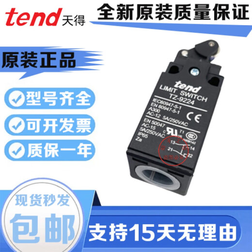天得行程开关TZ-9204,9207,9208,9104,9107,9108,9224 TZ-9207