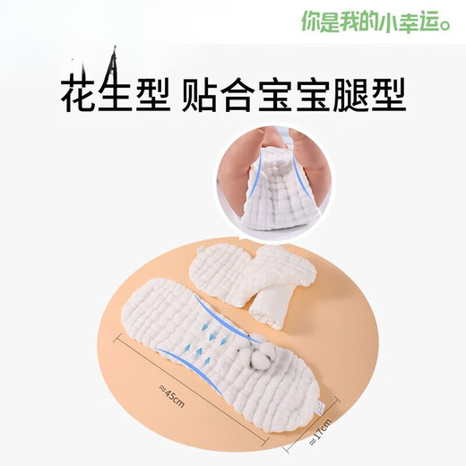 筹颖纱布尿布婴儿专用纯棉可洗垫可水洗透气花生型尿片新生儿介子全棉 9层纱布【10条装】 1片装 L码（46*17cm）