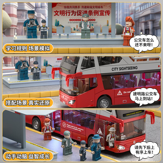 
Jingjia Children's Convertible Double Decker Bus Toy Bus School Bus Can Open Door Sightseeing Bus Model 3 [5 Dolls] Convertible Double Decker Sound and Light Bus-Blue