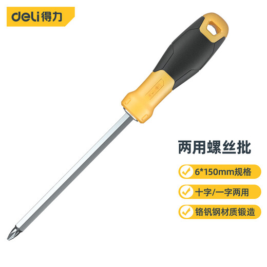 Deli rubber handle dual-purpose screwdriver screwdriver cross-shaped double-head screwdriver computer installation tool 6*150mm