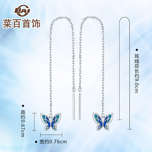 Caibai Jewelry Platinum Earrings Butterfly Series Platinum Craftsmanship Blue Butterfly Pt950 Ear Wire for Women Priced BJ Platinum Earrings About 2.02g