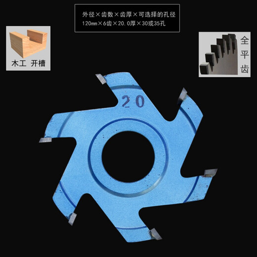
Huilide Woodworking special tool end milling machine table saw planing wood machine tungsten steel alloy six-tooth grooved cutter groove cutter milling cutter blade outer diameter 12052 thick 30 holes
