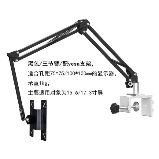 Tongrubi lazy bracket 15.6-inch portable monitor 17-screen mobile phone holder tablet desktop bedside folding arm ipad p black three-section arm bedside vesa hanger
