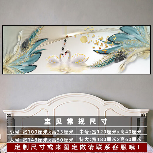 吉品帝可定制现代卧室床头贴画墙画客厅沙发背景墙装饰画壁画挂画墙贴画 家和富贵TH-1391 1号宽90cmX高30cm