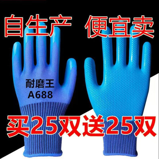 Labor protection gloves A688 wear-resistant thickened latex embossed anti-slip waterproof construction site work protection general work. Buy 25 pairs (50 pairs in real time) the most cost-effective
