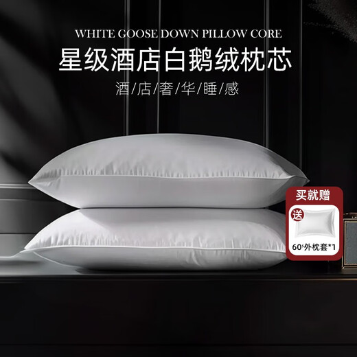 Sidefu down pillow five-star hotel white goose velvet high soft pillow core does not collapse home use a pair of cervical vertebra side sleeping ultra low pillow [2-3cm to sleep] single 48*74cm