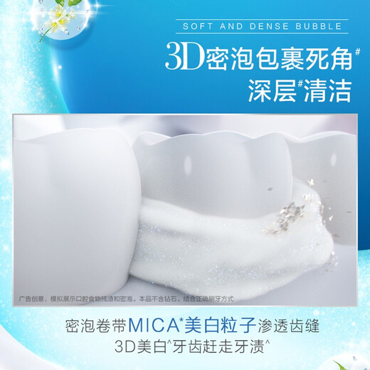 佳洁士牙膏3d炫白双效小苏打竹炭套装去牙渍口气清新家用家庭 炫白双效90克-两支装