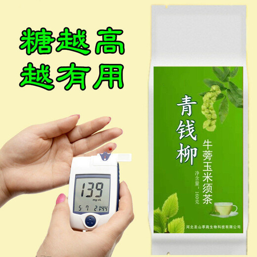 【药食同源】青钱柳牛蒡玉米须茶叶配方茶组合中老年养生茶包 小包装10小袋重40克