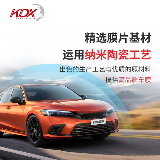 Kangdexin KDX glass sun protection film, car film, full car package installation, microcrystalline light-colored front side and rear barrier film