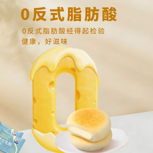 光明（Brilliant）芝士乳酪餐包夹心黄油软面包营养早餐代餐休闲儿童零食点心下午茶 芝士乳酪包*3箱1050g
