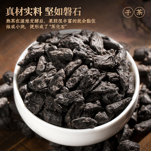 茗杰茶叶 普洱茶碎银子 茶化石 10年窖藏云南熟茶叶糯米甘润入髓600克