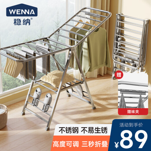 Wenna clothes drying rack floor-standing folding clothes drying rack clothes drying pole stainless steel clothes drying rack wing-shaped folding clothes drying rack
