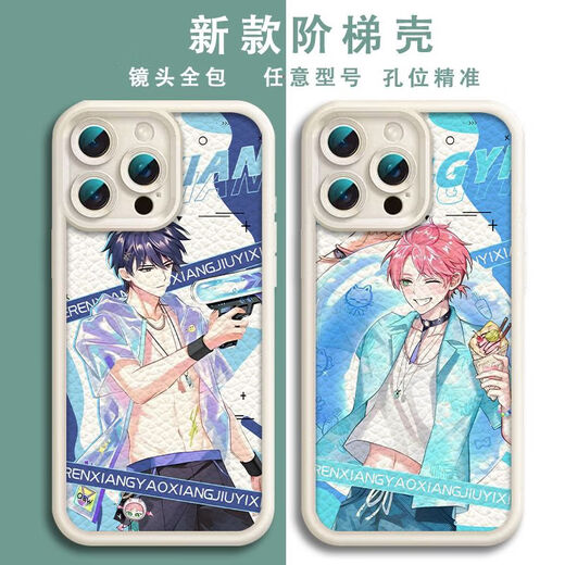 
Hezhi (HEZHI) Qin Yan evil man wants to rescue Wang Yi mobile phone case step shell suitable for vivoOPPO Apple Huawei Xiaomi [Sky Eye Ladder Shell]-b838 [Lambskin Ladder Shell Pure Black]-Contact Customer Service Notes