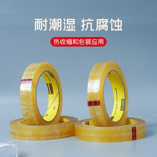 3M3M思高681测试胶带 百格油墨油漆附着力测试无痕透明胶带可替610 宽19mm*长66m 1卷