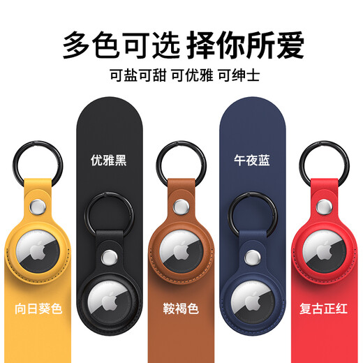 ESCASE 2021 New AirTag Protective Case Apple airtags Simulated Leather Positioning Anti-Lost Tracker Anti-Dirty Anti-fall Belt Hook Key Protective Case ES-KPLE01 Saddle Brown