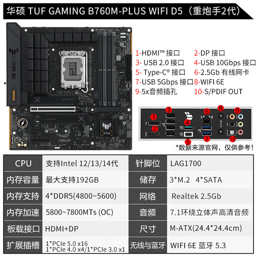 华硕（ASUS）13代CPU主板 i7 13700kf 13790f 13700f 散片 盒装 板U套装 TUF B760M WIFI DDR5 重炮手2代 i7-13700KF散片【三年店保】