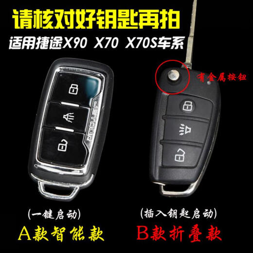 Maido Chery Jetour X70S key cover x90 full-inclusive protective case Kaiyi X3 X5 car remote control buckle A smart one-click start black line boutique buckle