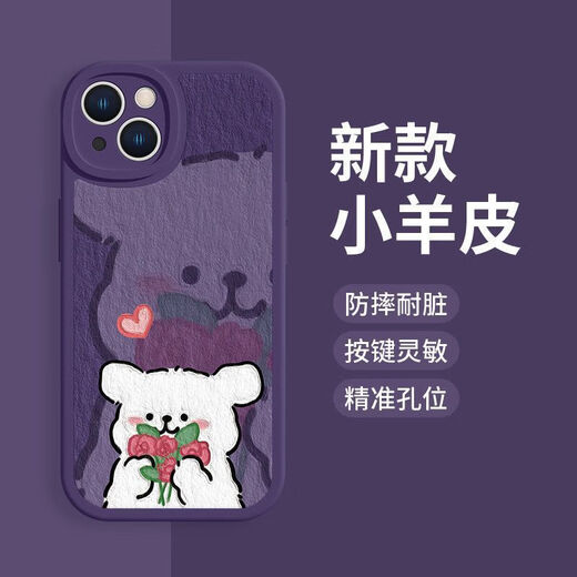 昙蓓漫适用苹果15情侣手机壳线条小狗iPhone14情侣p60捧花reno9小米vivo 罗兰紫黄狗-XP12588 小米/红米拍此项留言客服备