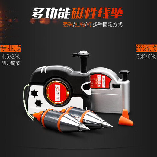 Yizhili magnetic line pendant, line pendant, vertical line pendant, vertical line hammer, automatic high-precision line cone, professional model 4.5 meters rope 310g