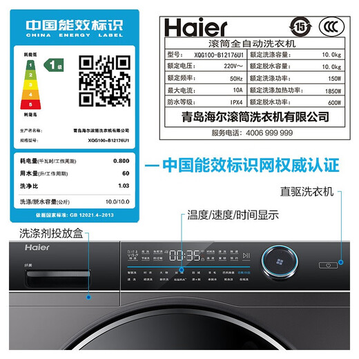 Haier direct drive frequency conversion pasteurization midway clothing wool down 176 set household large capacity drum washing machine XQG100-BD14176LU1 direct drive motor