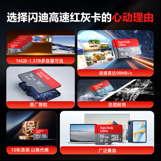 闪迪（SanDisk）16GB TF（MicroSD）内存卡 A1 C10 至尊高速移动版存储卡 读速98MB/s 手机平板游戏机内存卡