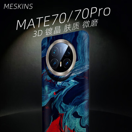Meskins Ink Blau, geeignet für Huawei Mate60pro Mobiltelefon Fall Mate70 Schutzhülle Hartschale Landschaft Textur Trendy Frosted hautfreundliche Hülle, um benutzerdefinierte einfache Männer und Frauen-Schutzhülle [hautfreundliches Gefühl voller Farbschale] 3894 Mate70Pro+ zu stellen