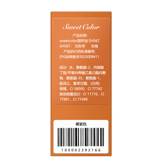 Sweet Color unscented non-peelable nail polish nude purple 12ml nude nail polish no-bake long-lasting quick-drying nail polish