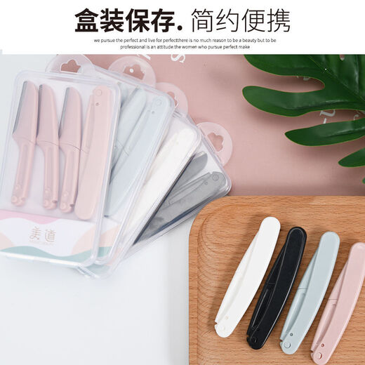 美道修眉刀刮眉刀安全型初学者折叠式可换刀片替换刀架休眉剪套装 折叠修眉刀1把（随机颜色）