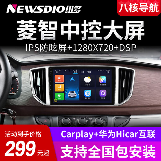 Suitable for Dongfeng Fengxing 24 models 15Lingzhi M5L M3 V3 navigation central control display large screen reversing image host WiFi version (1+32G) with DSP sound effect (self-installation) standard host (IPS screen 1280X720)