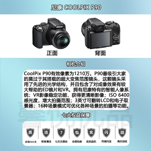 
Nikon Nikon/COOLPIX P510 P520 S9100 S9900 a900 Used Color Random Nikon P90 24x Zoom 95% New
