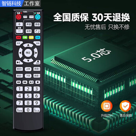 Suitable for China Telecom set-top box universal universal iptv digital ZTE ZTE HD Tianyi Telecom set-top box universal model (black + battery)