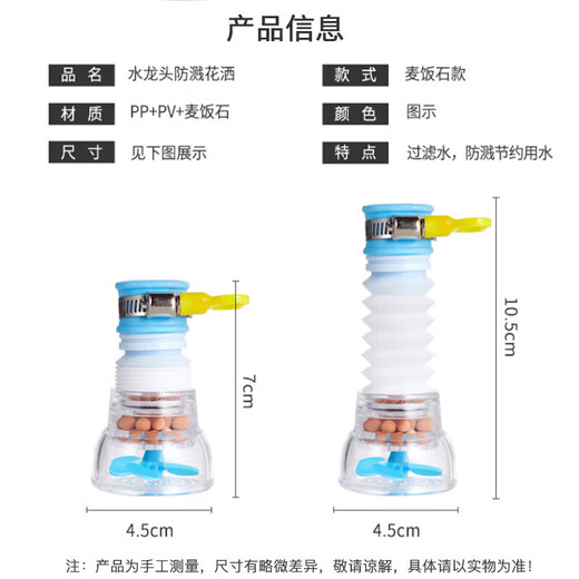 Household kitchen faucet splash head universal extension extender tap water filter shower water saver 3 pack