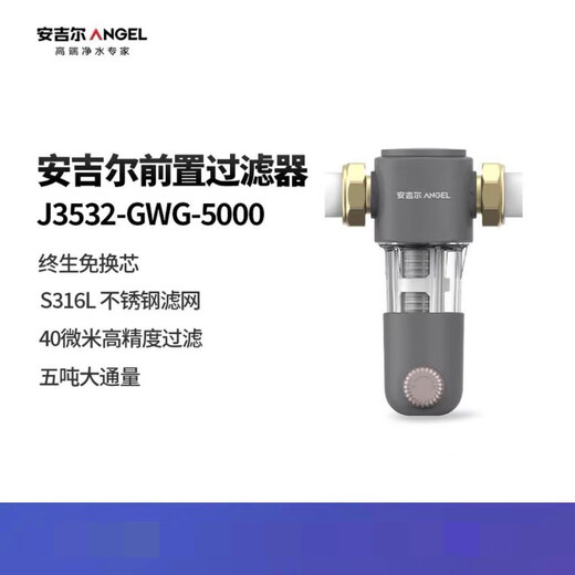 Engel Engel Vorfilter J3532-GWG-5000 Home Central Rohrfilter Brandneue ungeöffnete echte
