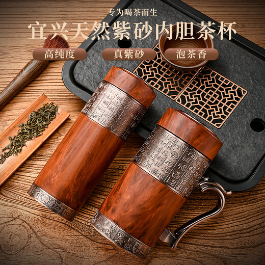 
Hantang Yixing Purple Clay Inner Bottom Insulation Cup Health Care Men and Women Baifu High-end Tea Cup for Parents and Elderly Gift Customized Mahogany Grain Baifu Straight Cup