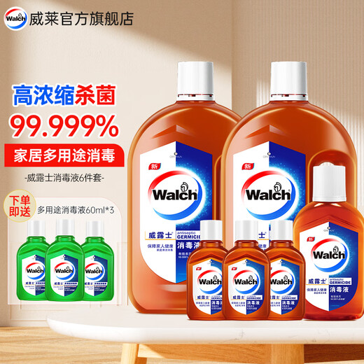 Velox Disinfectant Clothing Home Floor Cleaning and Disinfection Non-84 Hypochlorous Acid Disinfectant Rosin 800mlx2+170ml+60mlx3