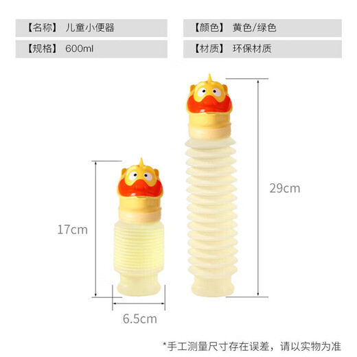 Forty thousand kilometers children's urinal folding portable car urinal baby male and female baby urine bucket household chamber pot SW6582