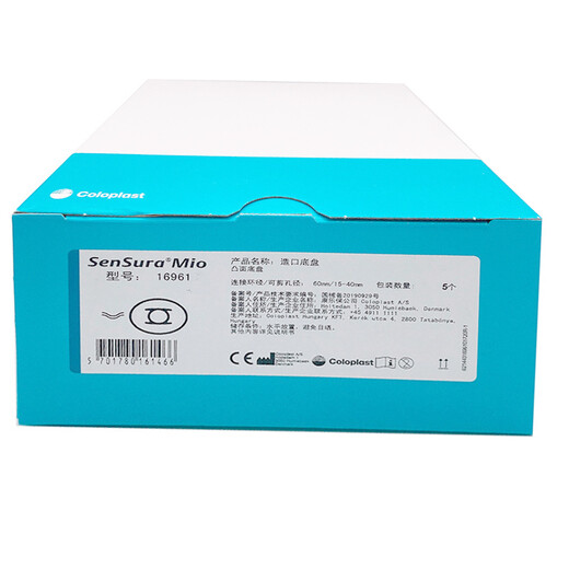 
Coloplast Shengshu Mio deep convex chassis 16961 two-piece orthotomy pocket convex chassis 5 16961 deep convex chassis