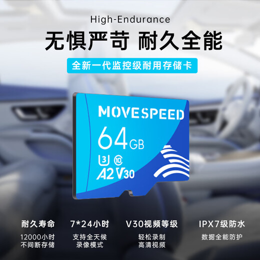 Move SPEED 64GB TF (MicroSD) memory card A2 U3 V30 4K surveillance camera/driving recorder memory card High-speed mobile phone camera storage card