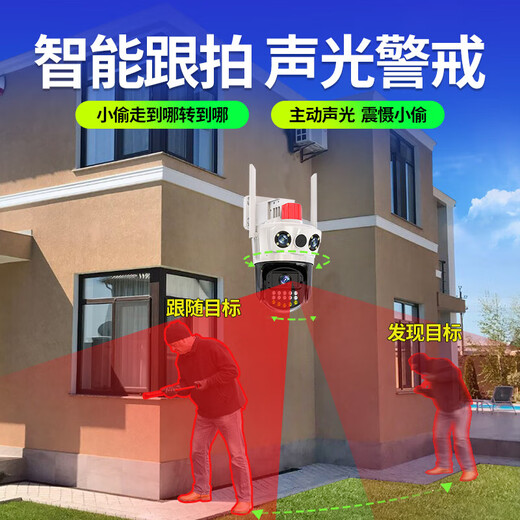 Ravish Solar Surveillance Kamera lebenslanger verkehrsfreier Monitor 360 Grad ohne tote Winkel mit Nachtsicht Panoramablick ohne Strom und Networking Mobile Remote Outdoor Dialog automatische Verfolgung