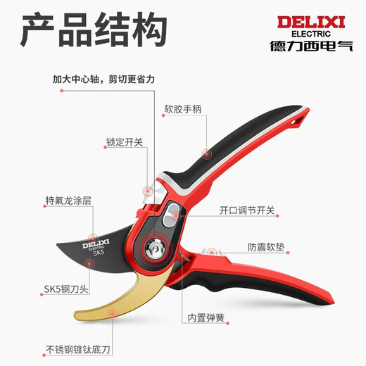 Delixi gardening scissors, pruning shears, fruit tree pruning, garden branch pruning, flower shears, special scissors for branch cutting, Tyrannosaurus Rex, imported SK5 steel + free lanyard