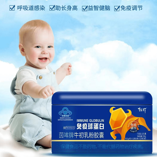 乳珍茵哞牌牛初乳粉胶囊增强免疫力抵抗力冻干牛初乳儿童孕妇免疫球蛋白乳铁蛋白中科乳珍120粒 福利赠品装