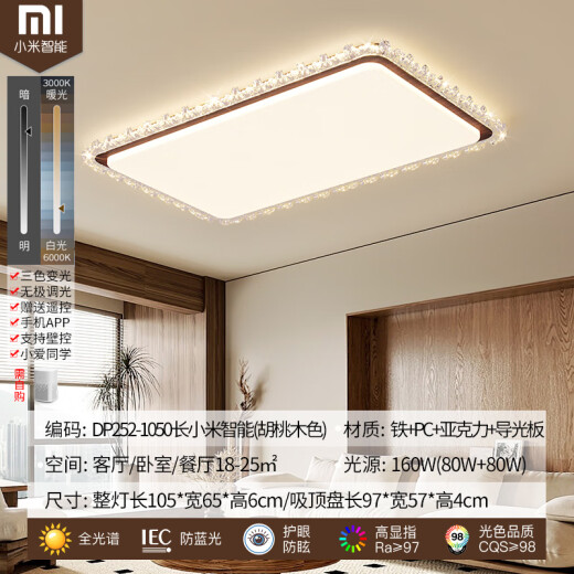 蒂凡尼亚全光谱轻奢感客厅灯中古风吸顶灯水晶灯家用卧室主灯方形护眼灯具 DP252-1050长已接入米家APP
