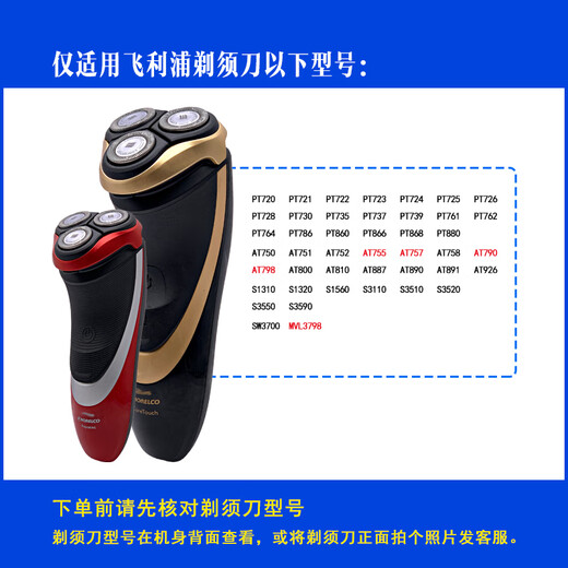 飞利浦剃须刀刀头AT798 755 AT757 MVL3798刀片网头部保护盖配件 ［原装进口］(红色)整个头部