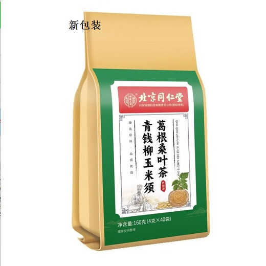 北京同仁堂【官方直售店旗舰】北京同仁堂青钱柳玉米须桑叶茶花草茶牛蒡根茶 【官方正品 假一罚十】 一盒装-40小包-【无赠送】