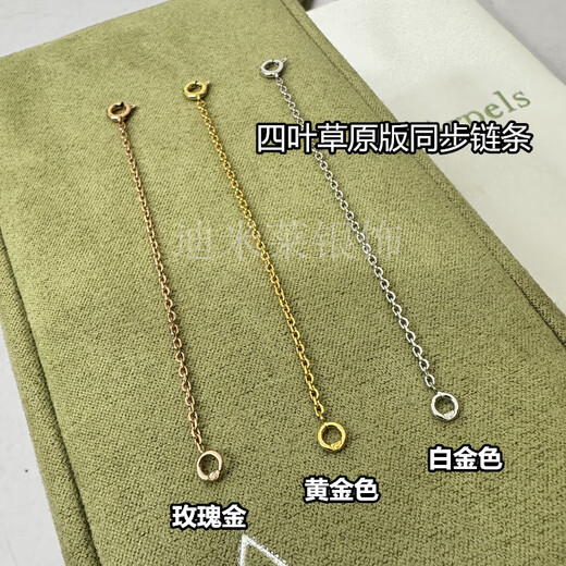 Fat Donglai's same style 18k gold necklace extension chain is suitable for four-leaf clover special extended 18k rose gold color gold chain gold color extension chain 8cm