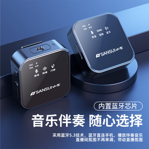 SANSUI Wireless Lavalier Microphone Video Douyin Vlog Recording Microphone Portal Broadcasting Singing Recording Equipment Noise Reduction Full Set Anchor Sound Card Mobile Live Radio Microphone One to One ENC Dual Noise Reduction + Pure Radio Universal Version