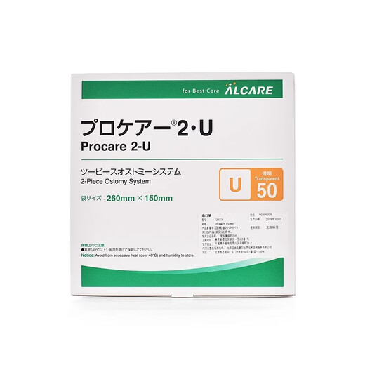 
ALCARE imported from Japan 12153/12152 two-piece urinary tract ostomy pocket 50mm urinary bag anti-reflux ALECARE 12153 urine bag [10 pieces/box]