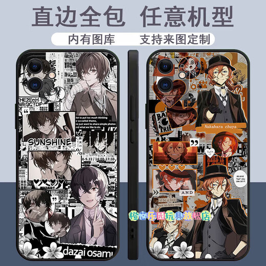橙芯乐园中原中也周边手机壳 文豪野犬太宰治适用多种手机型号卡通周边 【直彩壳黑色】文豪野犬Y728 下单留言备注手机型号定制