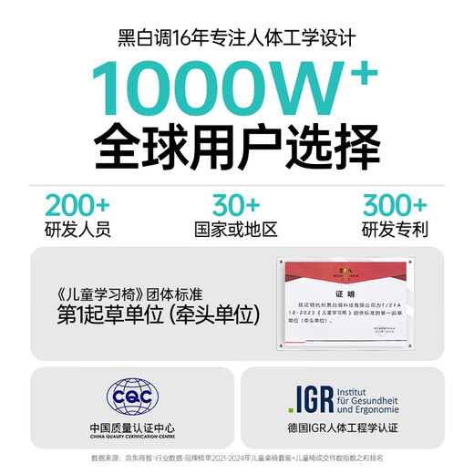 黑白调儿童C1儿童学习桌书桌学习桌椅升降桌学生写字桌子电脑桌书桌1.2m