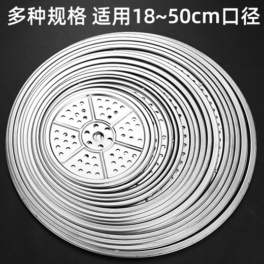 Jiaside 304 stainless steel steaming sheet thickened steaming plate rack kitchen household steamer grate wok steamer drawer water-proof steaming vegetable rack thickened steaming sheet 24cm